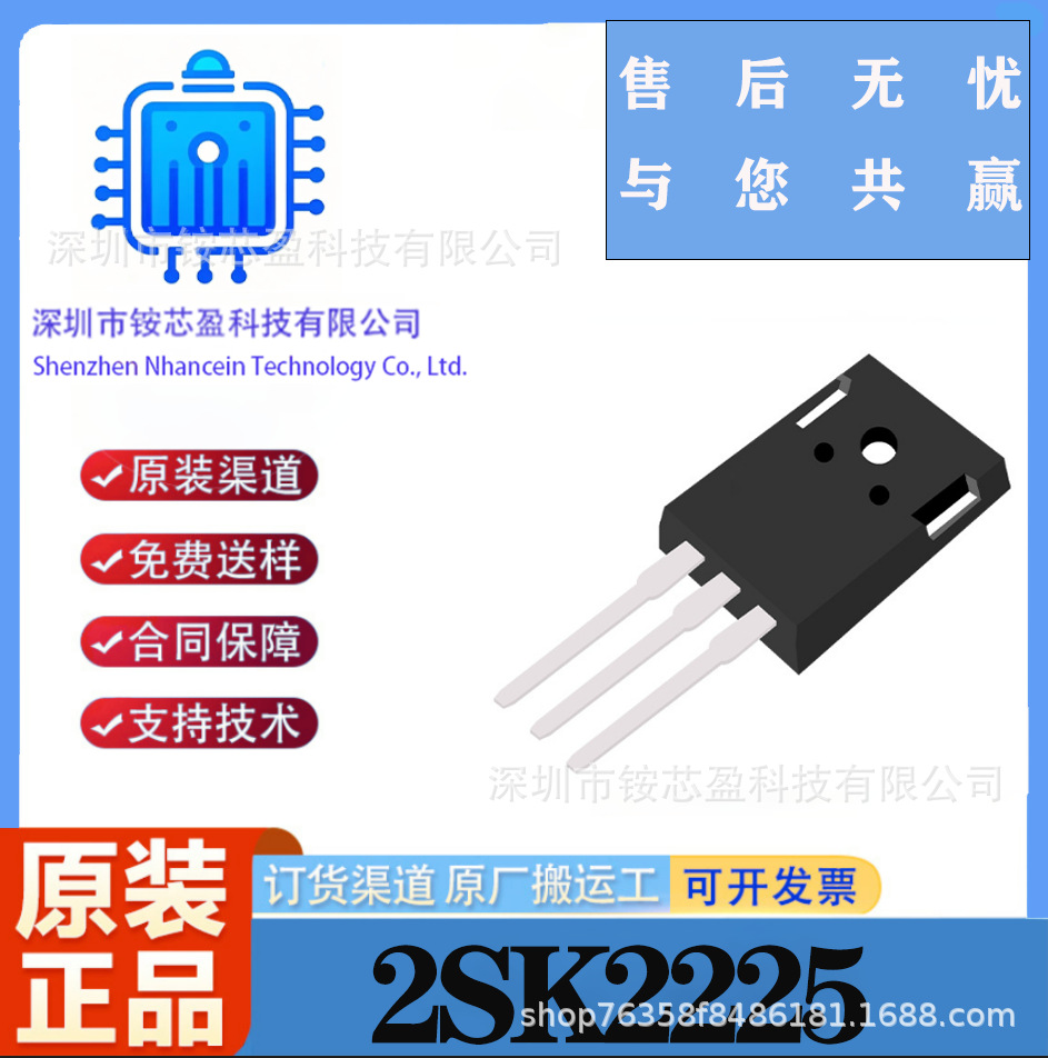 2SK2225  TO-247 N沟道MOS管场效应晶体管 NCE全系列场效应管IC