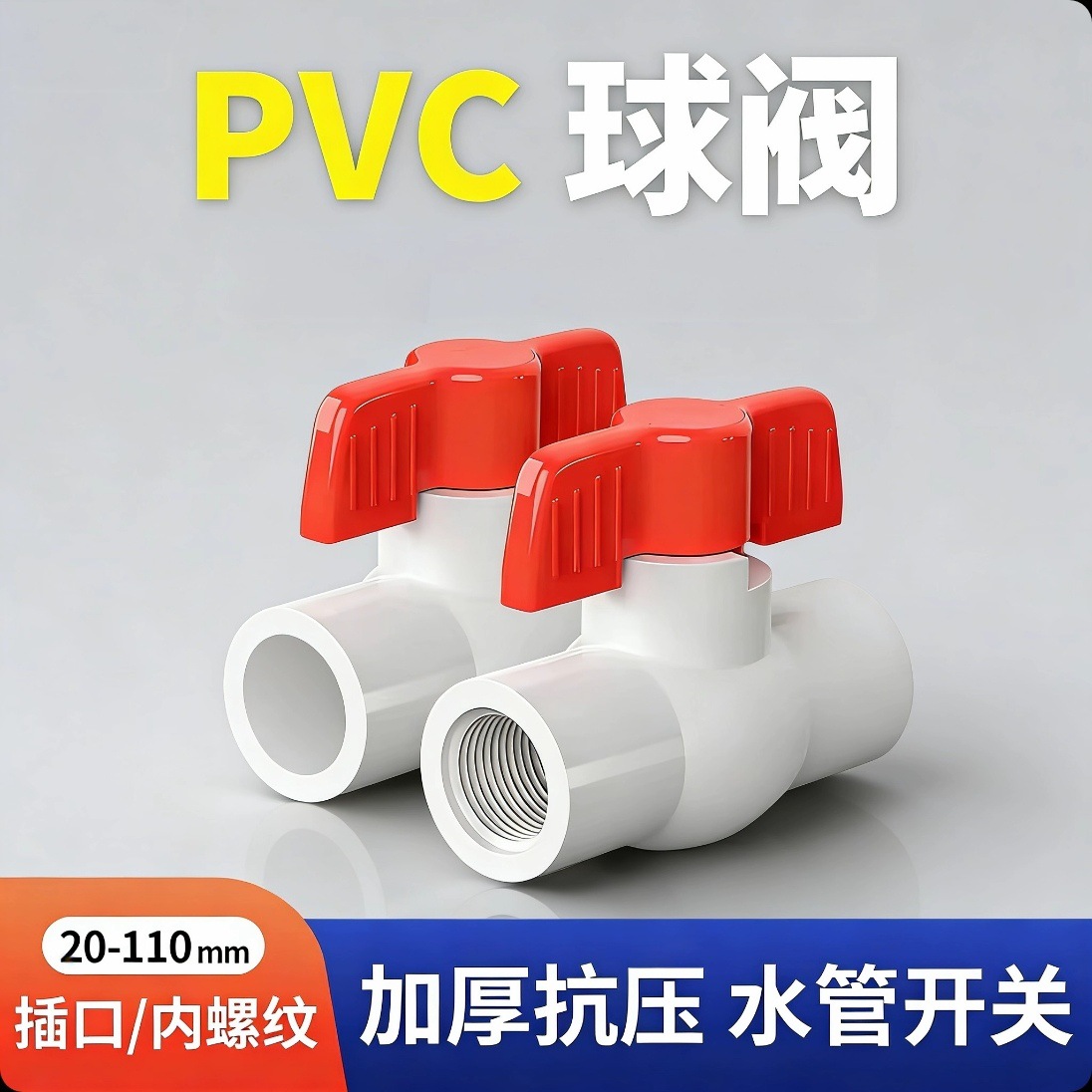Válvula de bola de agua de PVC interruptor de válvula de bola roscada inserción interna acoplamiento de tubería de válvula de plástico acoplamiento de válvula de bola de conexión flexible total