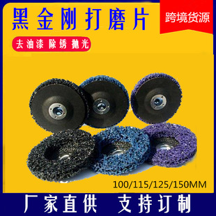 125mm�ڽ���ĥ�P�Ͻ�����ĥ���P�����ý���ĥ��Ƭ