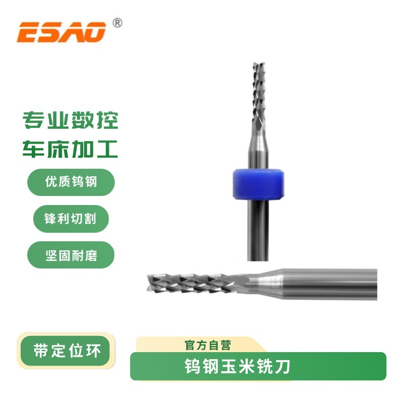 10支包邮钨钢硬质合金PCB雕刻粗齿电路板玉米铣刀0.2-3.175MM