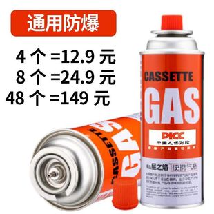 卡式爐氣罐通用氣體丁烷氣瓶燃氣罐瓦斯爐卡磁爐戶外家用卡爐專用