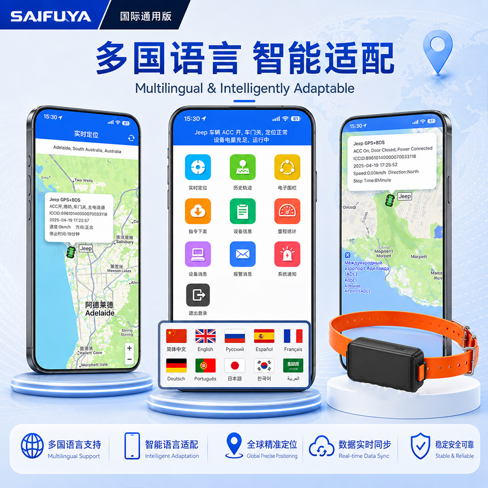 Pet GPS tracker for large猎犬，防丢设备，海外国际通用版，谷哥多语言大容量。
