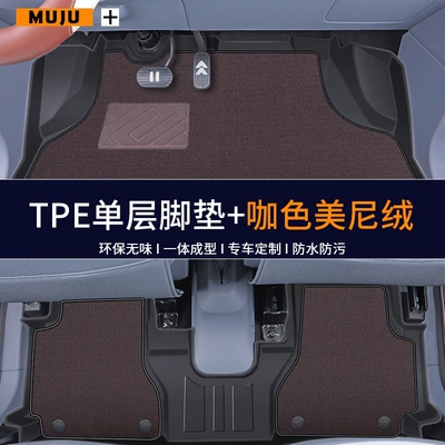 accessories, Universal Foot Pad - double-layeroriginal-factory-grade-tpe-floor-mats-coffee-colored-meni-velvet-carpet-pentium-pony