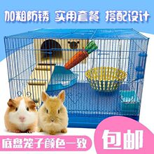 兔笼子荷兰猪笼子豚鼠笼松鼠笼龙猫小宠物家用中号大号特大号笼子