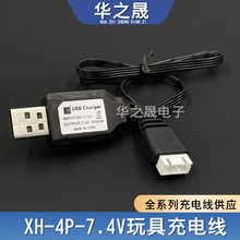 7.4V�늳�USB��늾�늄���ߘ�늳س����XH-4P-7.4V��ɫ�^DC5V