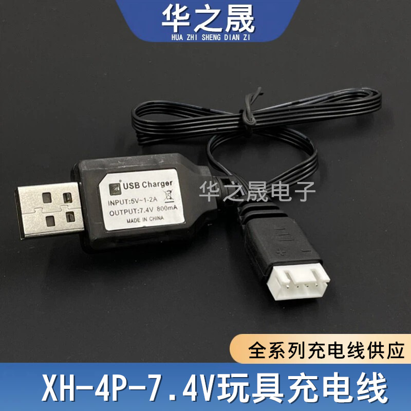 7.4V Lithium Battery USB Charging Cable Electric Toy Gun Battery Charger Xh-4P-7.4V White Head Dc5V