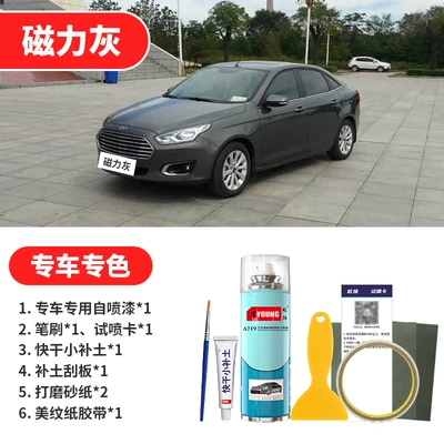 paint scratch repair, maple red, Avtomobil boya qələmləri - magnetic-gray-emergency-repair