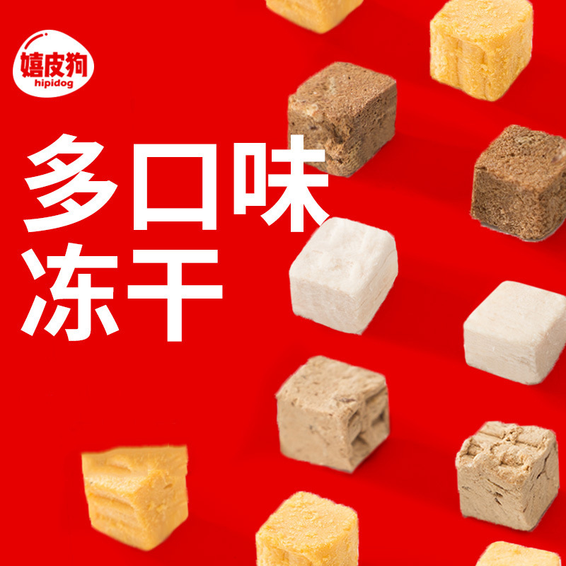 Paquete de regalo de bocadillos para perros liofilizados Perros pequeños para mascotas Cachorros de pollo Pechuga de pollo seco Entrenamiento de perros Comida mixta Compañero de comida para perros