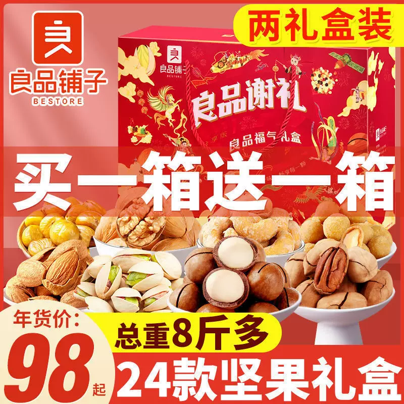 Новый год práctico? перевожу: Новогодний набор орехов Snacks Gift Pack Daquan Daquan крупная новогодняя подарочная коробка недорогой оптовой сушеные фрукты