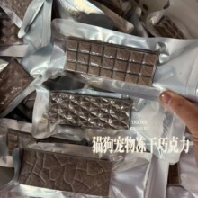宠物巧克力冻干健康无添加牛肝鸡肉奶酪手工零食猫狗鼠通用酥脆