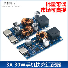 30W �֙C��늰��� ֧��PD3.0/PPS/QC3ֱ������DIY���bģ�K