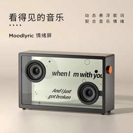 悬浮歌词音响1字幕无线蓝牙音响桌面透明可视化网红音