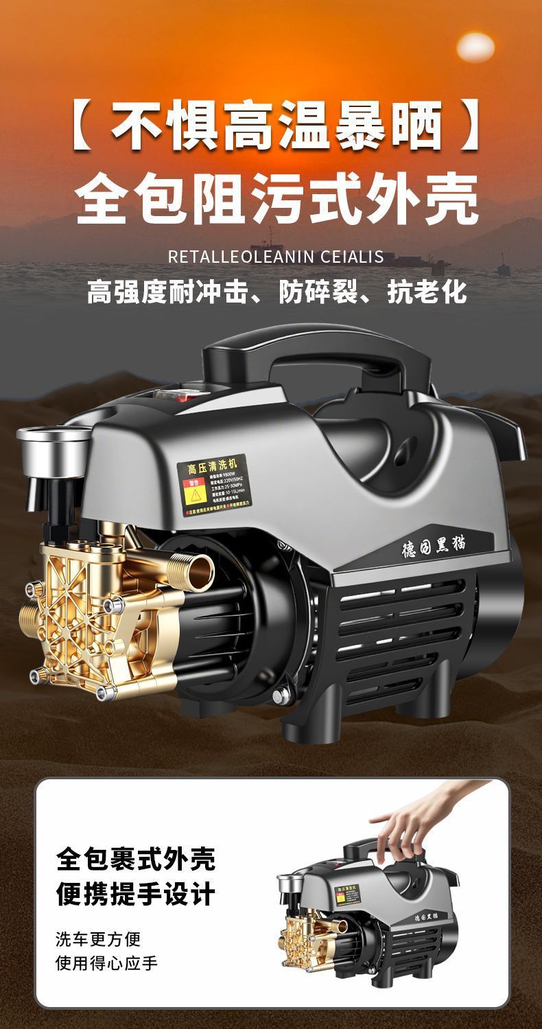 2025 New German Black Cat Car Wash Machine High-Pressure Water Gun Household Pressure-Boosting Floor Cleaning Water Pump Air Conditioner Cleaning Machine