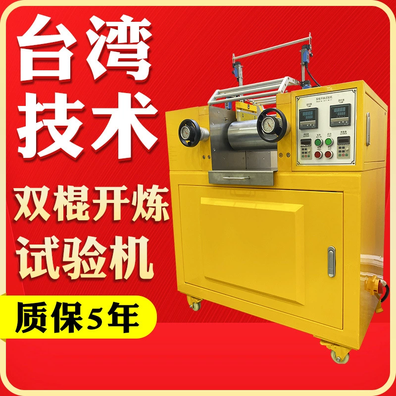 Лабораторная небольшая секретная машина 6/9/12 дюймов резиновая пластиковая открытая резиновая машина двухвалковая смешанная машина