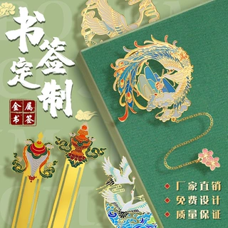 金属书签定制古风烤漆镂空定做复古黄铜流苏吊坠书夹文创礼品刻字