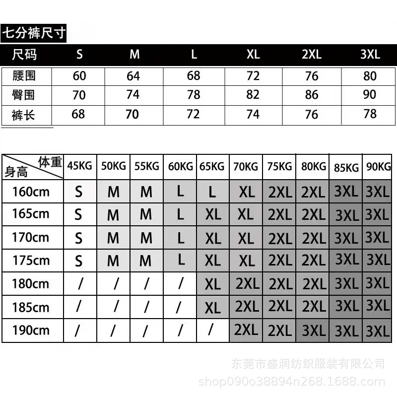 七分裤-3