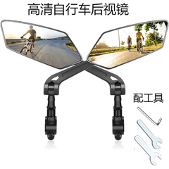 Cross-border best-selling item bicycle rearview mirror 360-degree adjustable suitable for single-speed e-bike motorcycle mirror