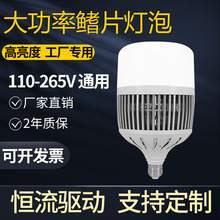 led灯泡e27螺口110v宽压球泡超亮鳍片工厂照明灯光源大功率车间