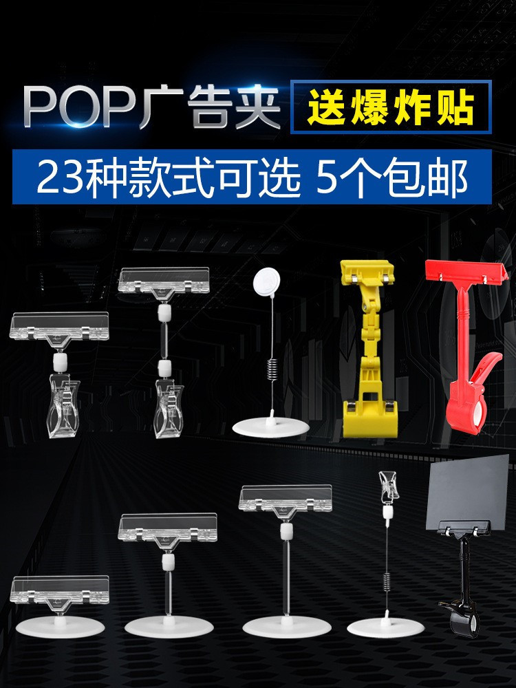 圆盘牌夹子贴标夹活动标价牌贴纸亚克力广告圆盘水果店爆炸超市