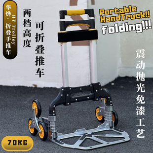 Foldable Climbing Cart for the Elderly Helping to Buy Vegetables Shopping Cart for Home Delivery Express Anti-pulley Lightweight Cart