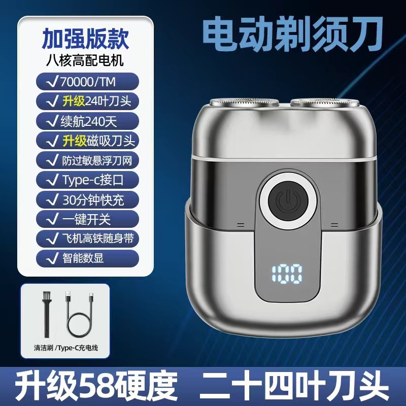 进口电动剃须刀男士便携迷你刮胡刀小钢炮剃胡刀磁吸|undefined