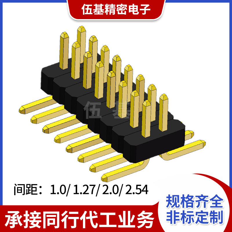 源头工厂2.0mm间距折弯插针1.27mm间距单双排贴片接插针直插针-阿里巴巴