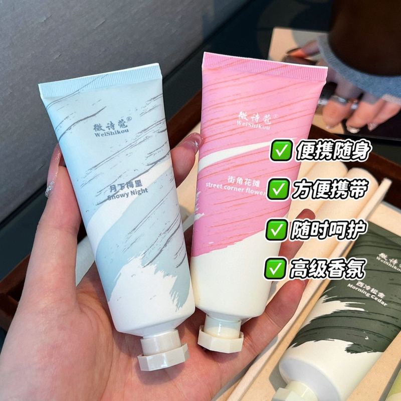 高颜值秋冬香氛护手霜伴手礼小支便携补水保湿不油腻防干裂套盒装|undefined