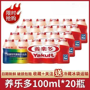 Yakult Active Lactic Acid Drink Original/Low Sugar 20 Bottles/10 Bottles of Beverage Fresh Date