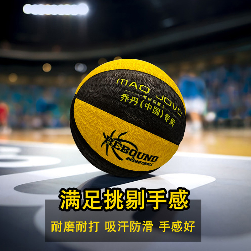 篮球正品7号比赛训练真皮手感5号儿童学生中考专用球耐磨防滑定做