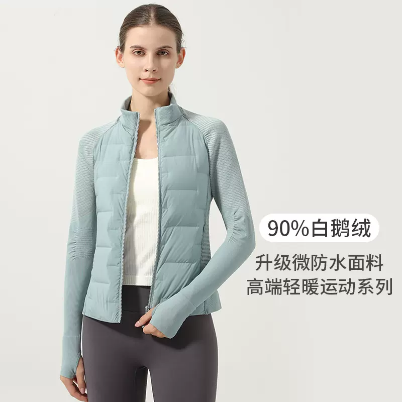 2023秋冬新款运动羽绒服鹅绒保暖修身显瘦无缝拼接轻薄跑步健身服
