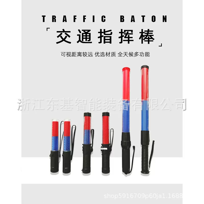 交通指挥棒led荧光棒充电式应急爆闪光棒哨手持救援消防警示棒