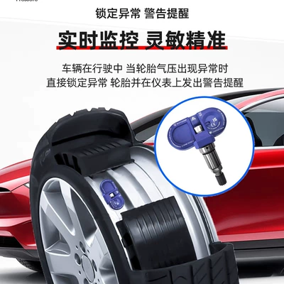 Tire pressure monitoring system is suitable for Tesla Model