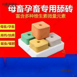 牛用盐牛羊舔盐砖盐砖牛用微量元素牛羊舔砖盐转羊盐砖舔砖麦太保