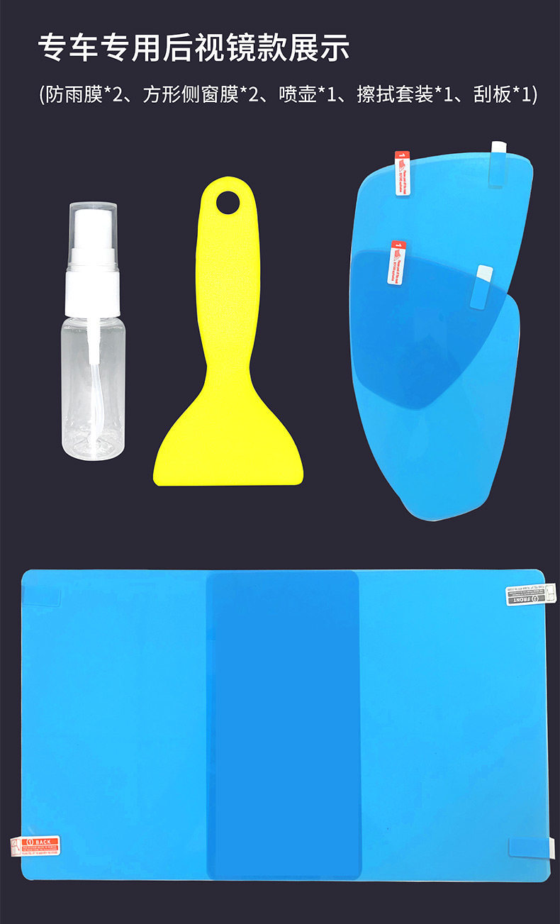 Car Rearview Mirror Rainproof Film, Anti-Rain Adhesive Film, Reflective Reversing Mirror, Anti-Fog Gadget for Rainy Days, Car Window Glass