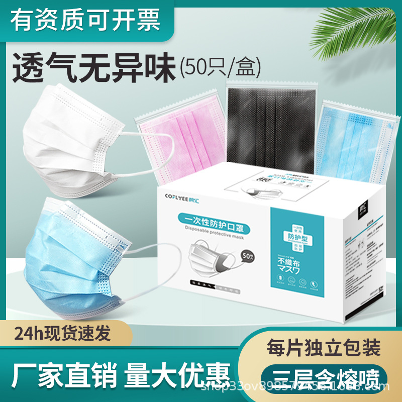 Máscaras desechables instaladas de forma independiente, fabricante mayorista de máscaras en caja de una sola pieza para adultos a prueba de polvo y a prueba de polvo