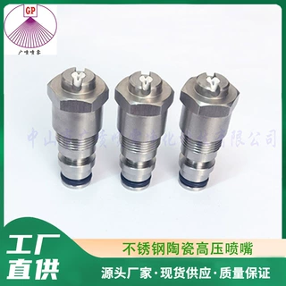快插式陶瓷喷嘴，扇形喷嘴，高压清洗喷嘴喷头