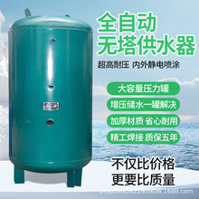 无塔供水器碳钢搪瓷环保家用全自动压力罐水塔水箱自来水增压储水