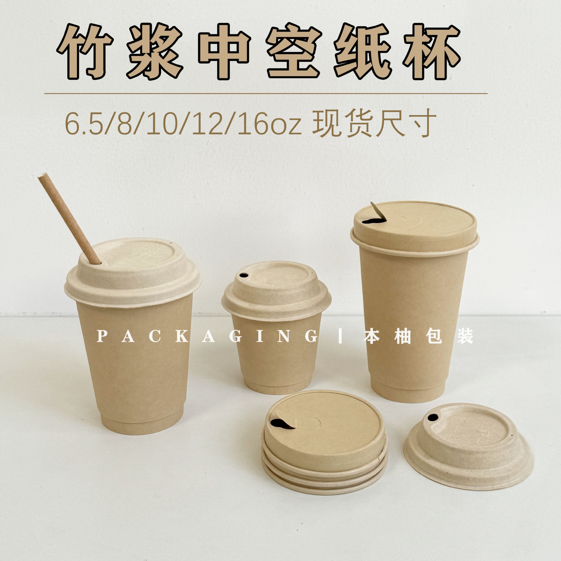 Bamboo pulp primary color natural color pulp hollow log 8/10/12/16oz environmental protection double-layer disposable logo paper cup