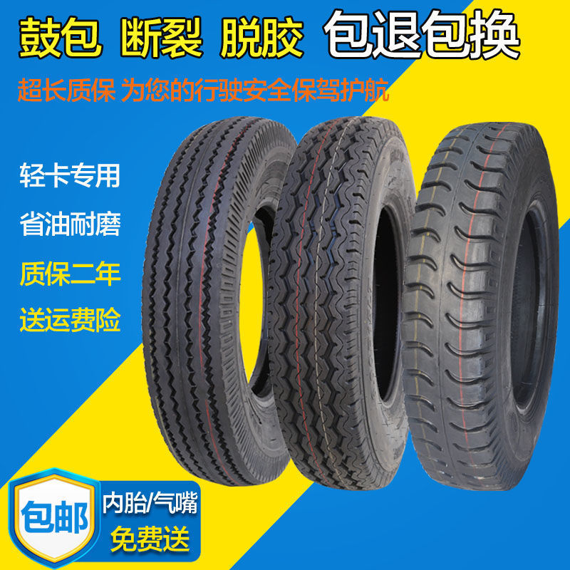 黑豹轻卡货车钢丝轮胎6.00R13 550 600  650 700 750-16-15-14-13