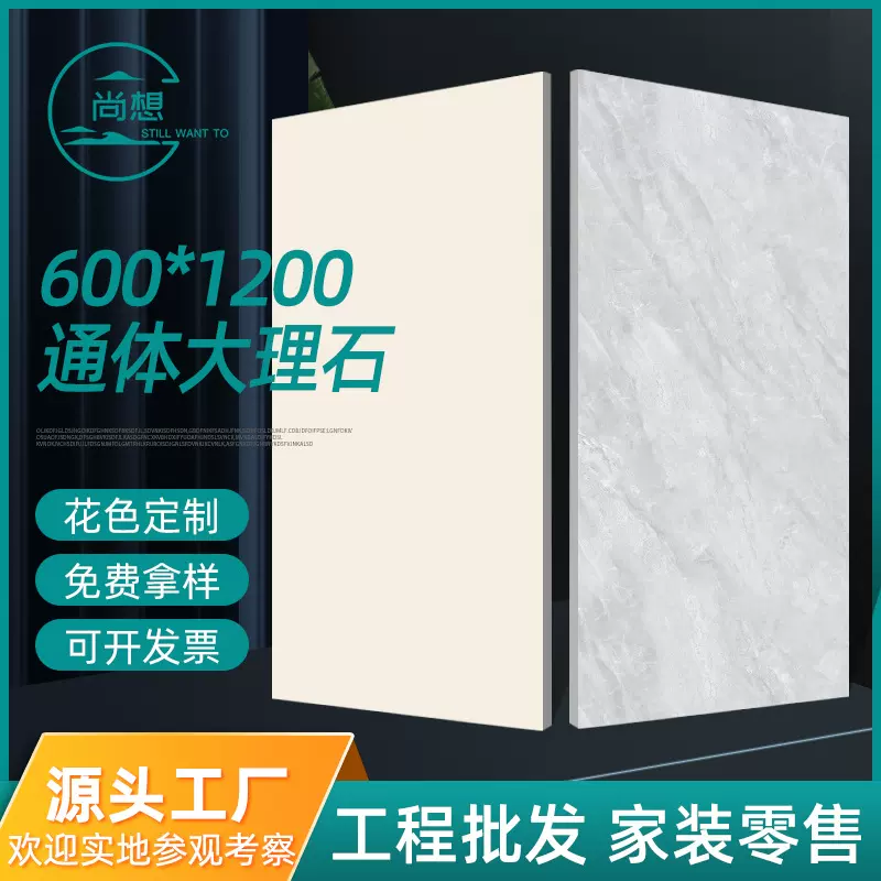 厂家定制现代简约防滑地板砖600*1200厨房浴室内墙砖客厅地板砖