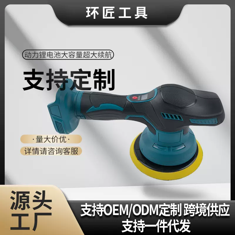 充电式锂电电动抛光机车载无线小型家用汽车修复划痕打蜡机亮光