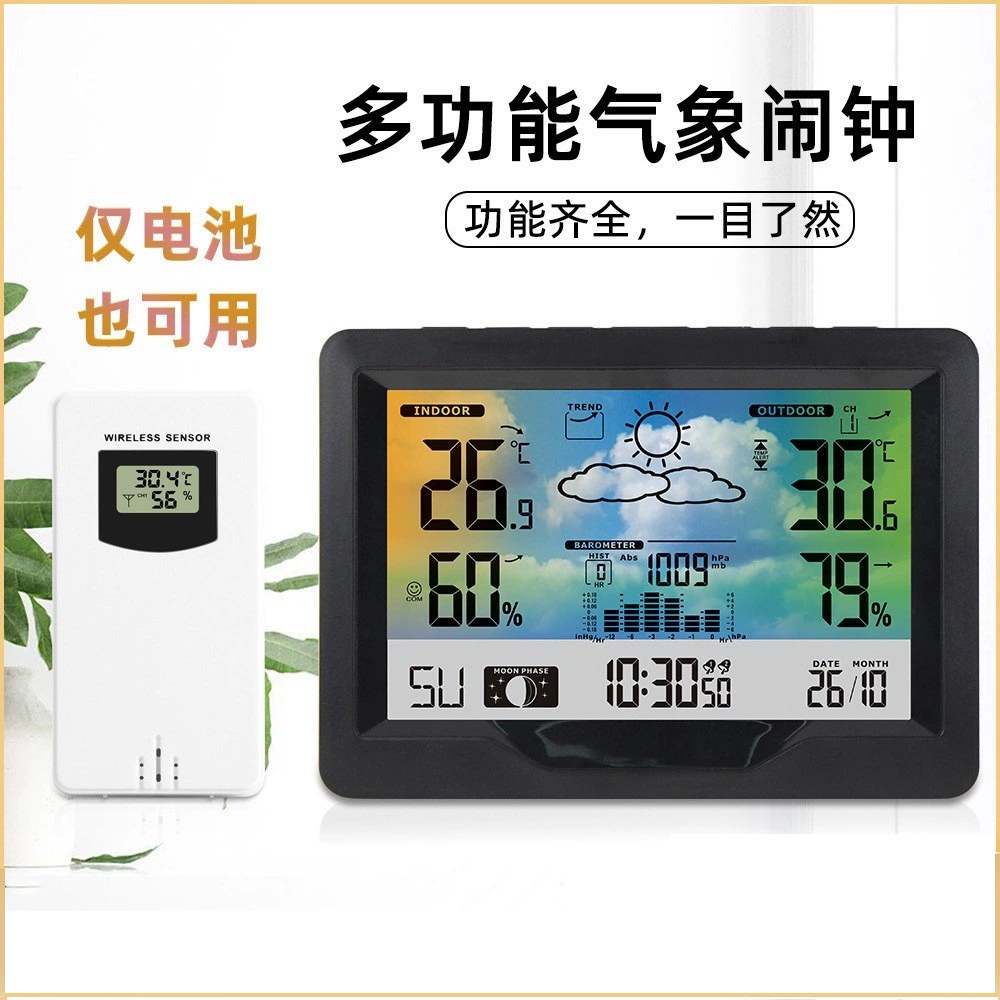 Лидер продаж, беспроводные часы с цветным экраном, 3383F, часы с прогнозом погоды, часы с погодой, температура, влажность, календарь, метеостанция, электронная