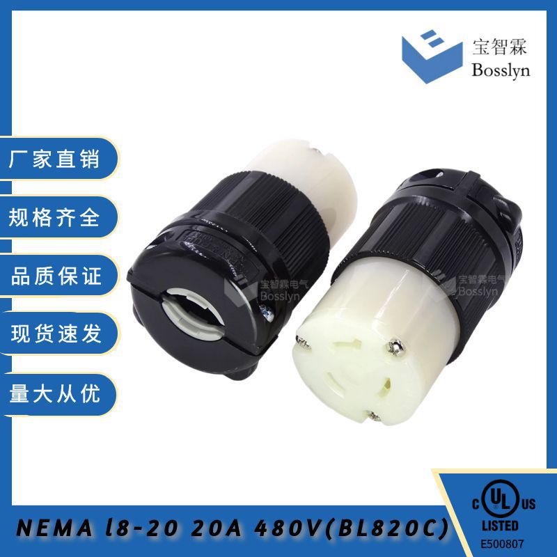 美国防爆带锁插头 480V美式三芯电源插 厂家直销 价格优势