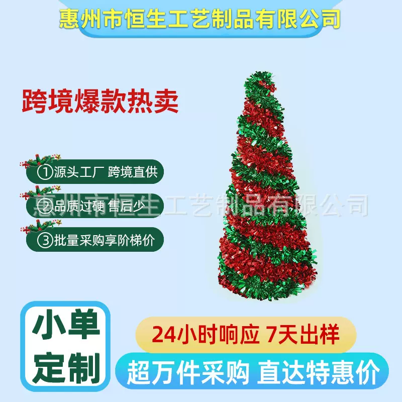 跨境圣诞树 圣诞节装饰品派对 商场居家气氛可折叠宝塔树摆件加工