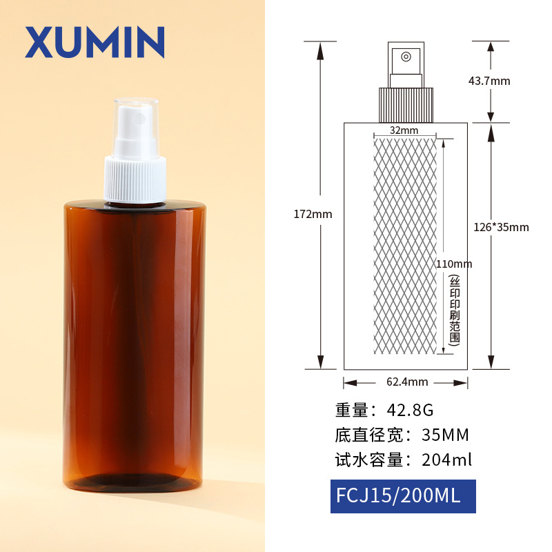 Botella de aerosol cosmético Xumin 200ml botella de aerosol humectante de alto valor facial 150ml botella de tóner en stock