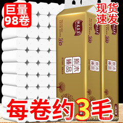14ロール紙衛生ティッシュ無芯ロール紙トイレットペーパー手紙実恵装卸売り家庭用ホテル小ロール紙代発