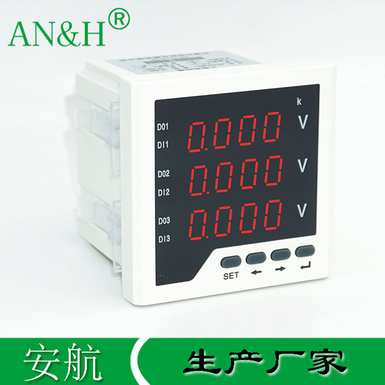 三相电压表AH194U-9K4 AH194I-9K4三相电流表 智能数显表 安航