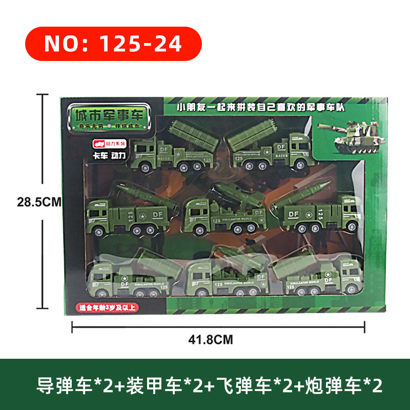 露店玩具工事車セット慣性回力小自動車少年ショベル消防車軍事車卸売り|undefined