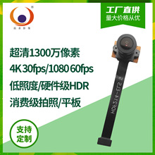 1300���������Ѽ�����IMX214Ӳ����HDR����̬4K2K����ƽ��ʼǱ�