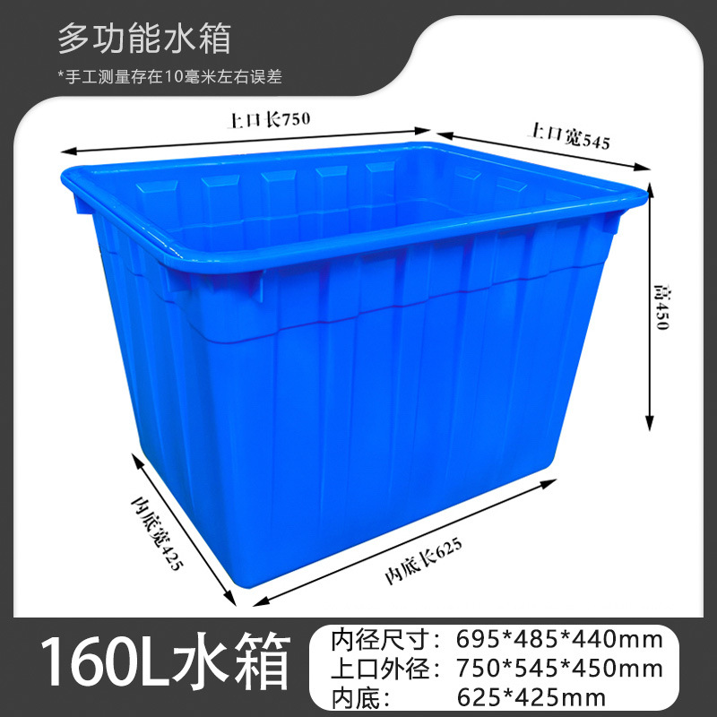 厚いプラスチックタンク長方形水産養殖家庭用貯水タンク工場倉庫収納輸送回転箱